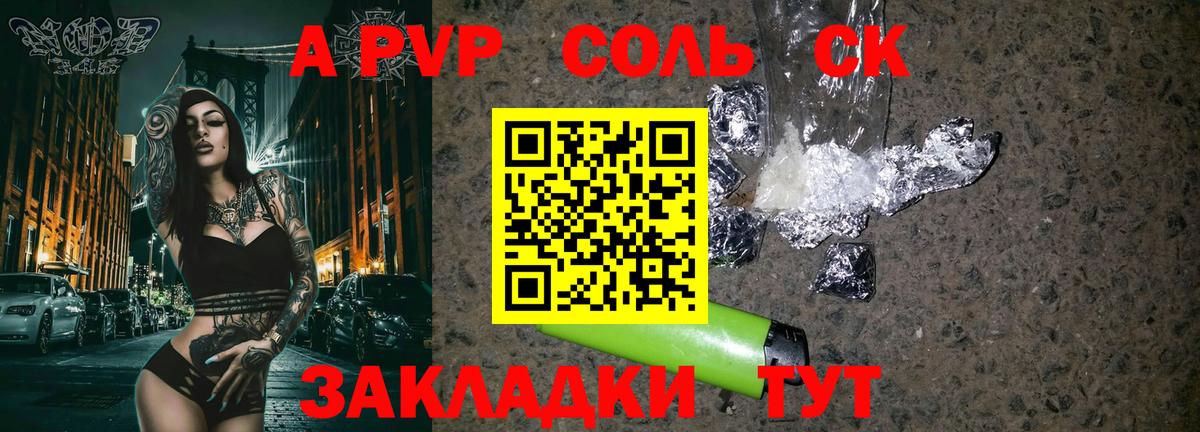 Alpha-PVP СК КРИС  Вход с VPN  Дедовск  APVP СК  APVP мука 
