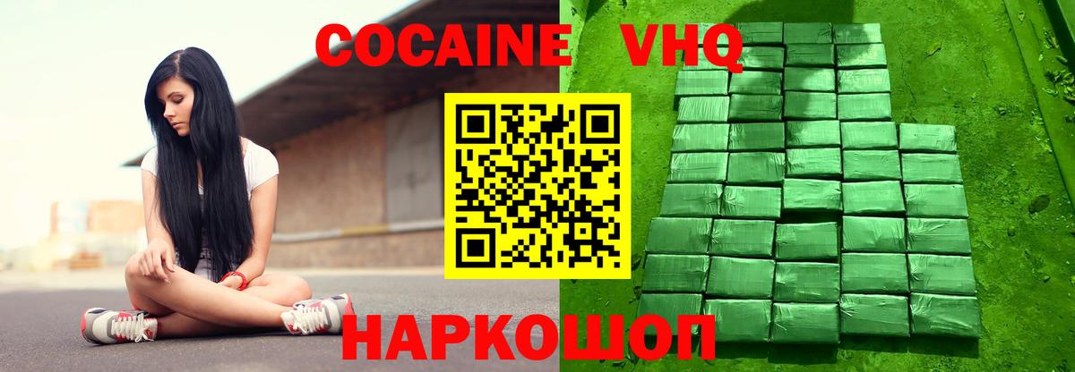Дедовск  Cocaine Fish Scale  КОКАИН 97%  Вход с VPN 