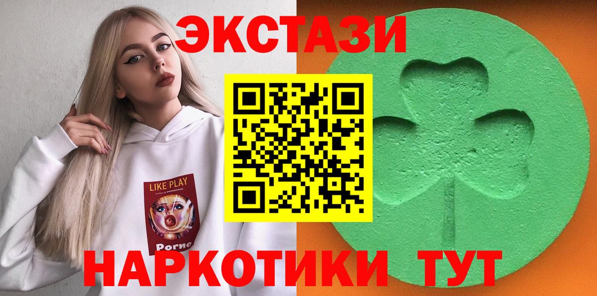 ЭКСТАЗИ VHQ  Вход с VPN  Дедовск  ЭКСТАЗИ  ЭКСТАЗИ ешки 