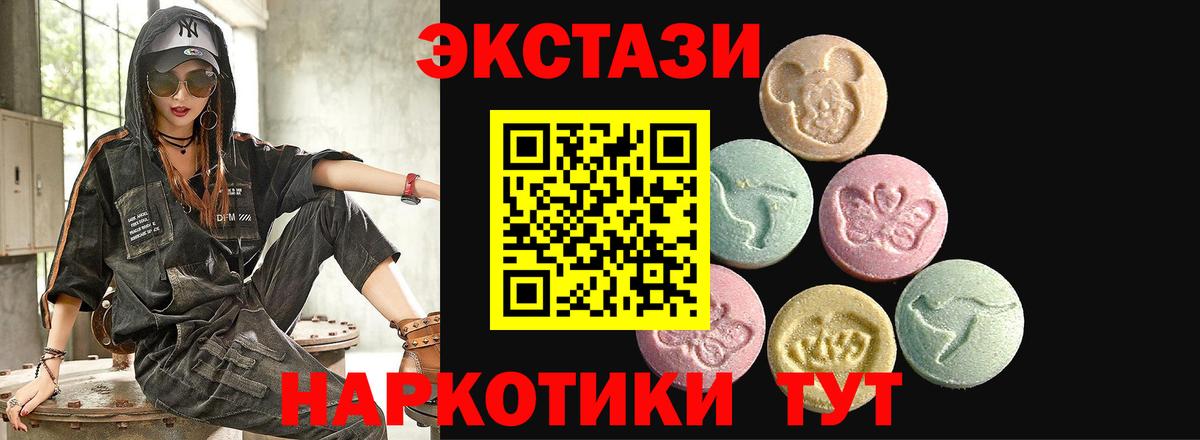 Ecstasy 280 MDMA Дедовск