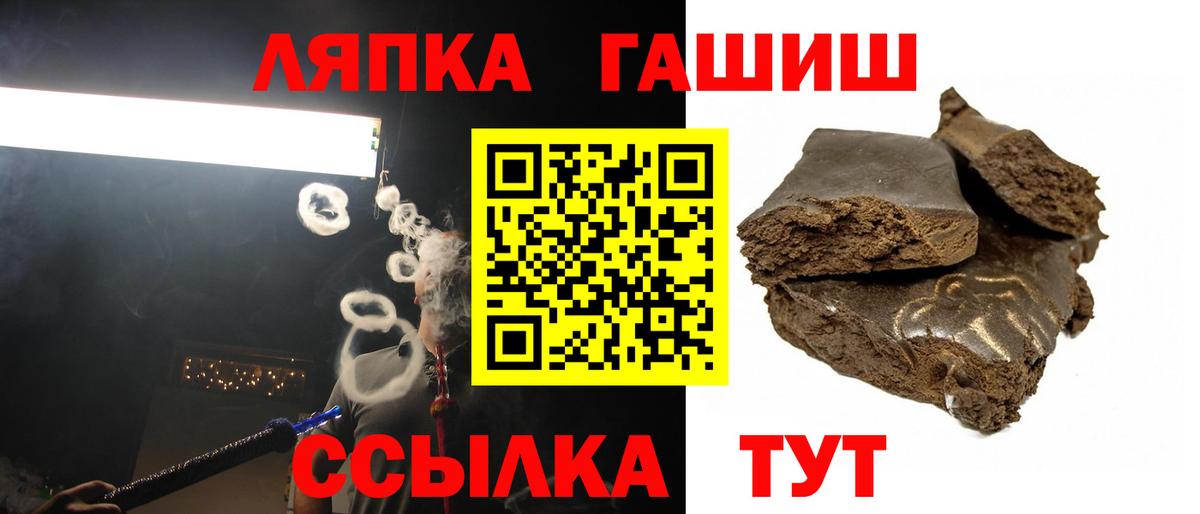 ГАШИШ убойный  Гашиш хэш  Дедовск  наркошоп  Вход с VPN  ГАШИШ 