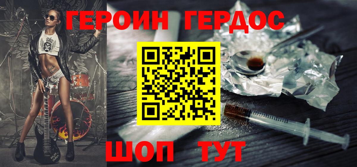Дедовск  Героин афганец  Вход с VPN 