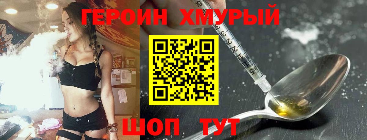 Героин Афган Дедовск