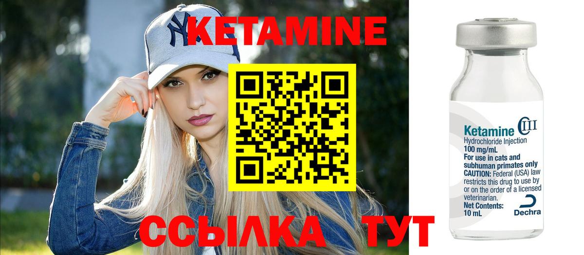 КЕТАМИН VHQ  Вход с VPN  Дедовск    зеркало  КЕТАМИН ketamine 