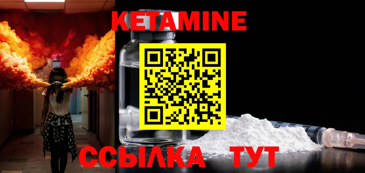 Кетамин ketamine Дедовск