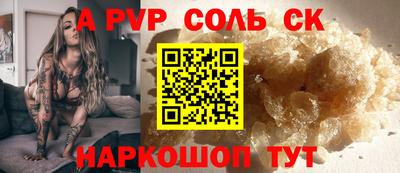 ALPHA-PVP Ачхой-Мартан