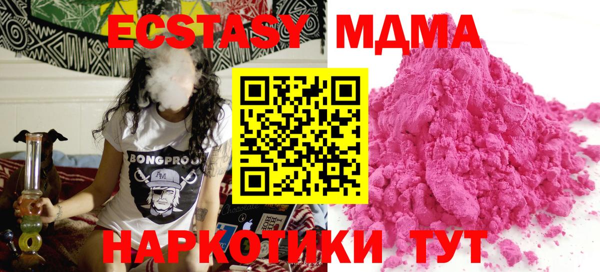 MDMA crystal  МДМА Molly  Дедовск  MDMA  Вход с VPN 