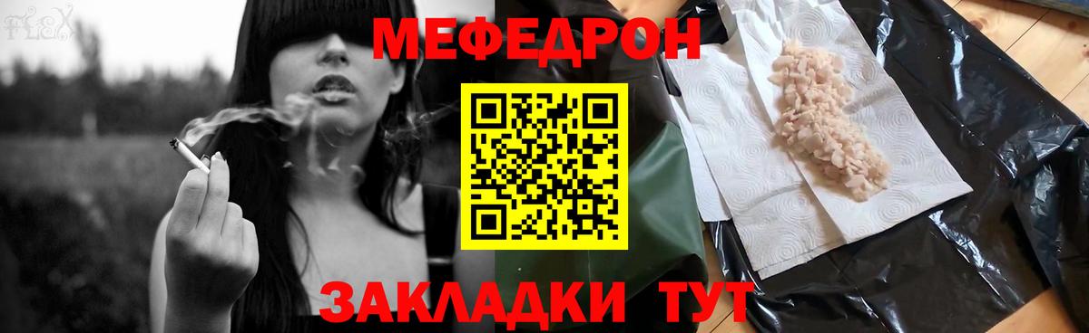 МЕФ мука Дедовск