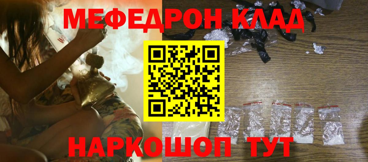 Меф mephedrone  МЕФ mephedrone  Мефедрон  Дедовск  даркнет сайт  Вход с VPN 