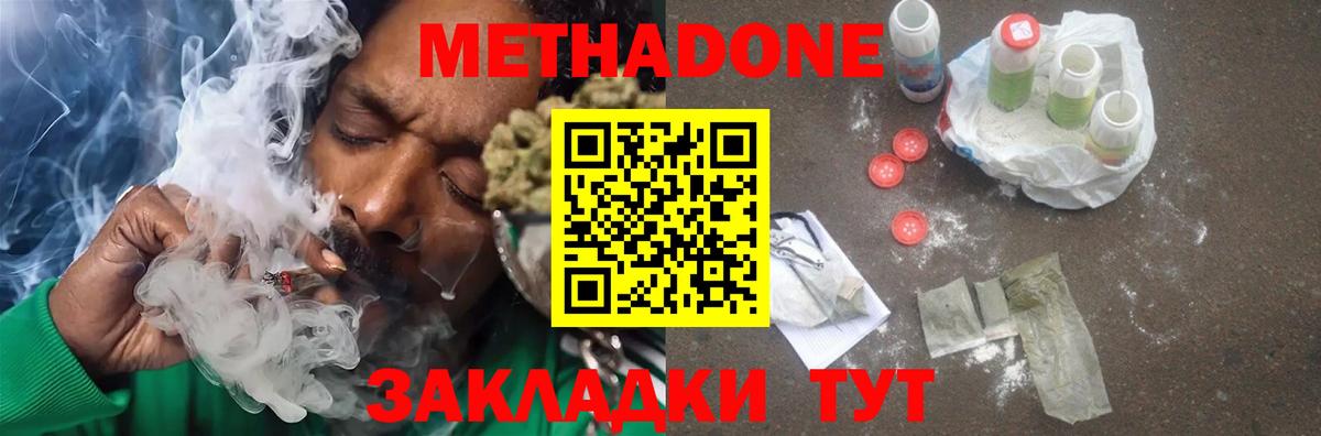 Дедовск  МЕТАДОН VHQ  Вход с VPN 