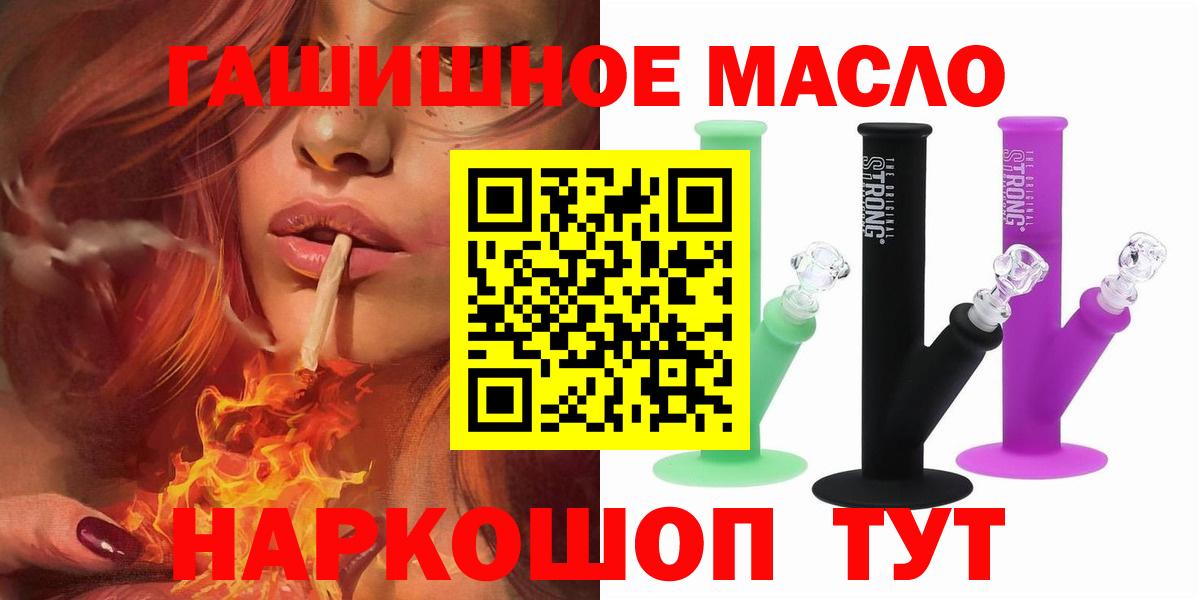 Дистиллят ТГК THC oil Дедовск
